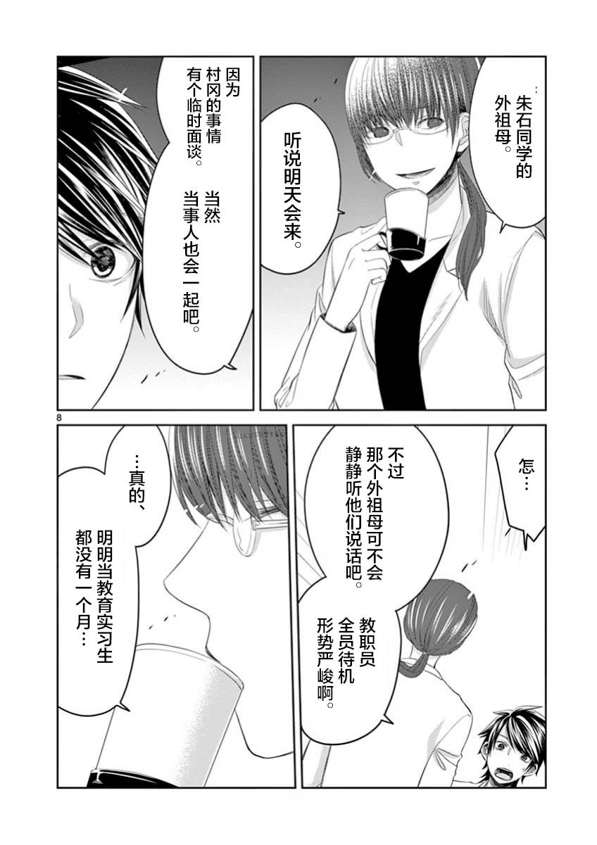 惟此花矣韩漫全集-第57话无删减无遮挡章节图片 