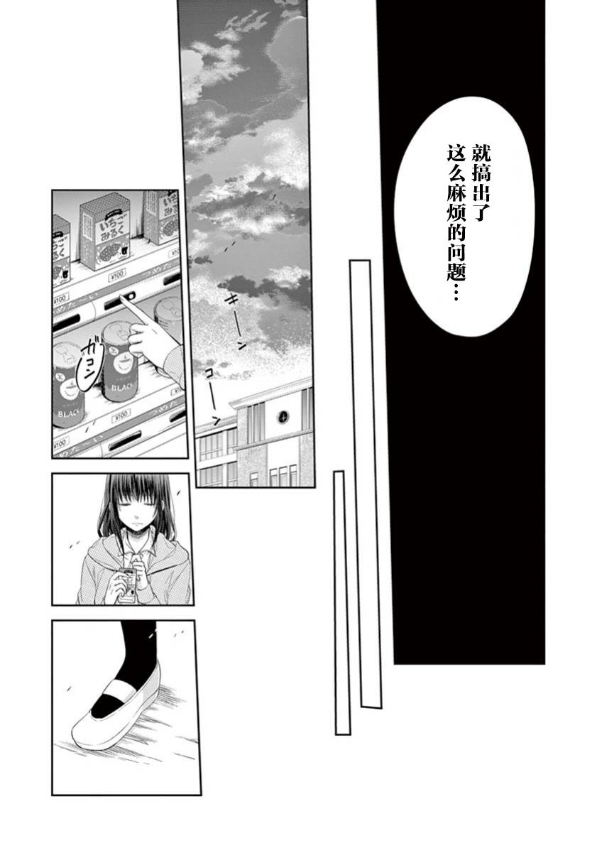 惟此花矣韩漫全集-第57话无删减无遮挡章节图片 