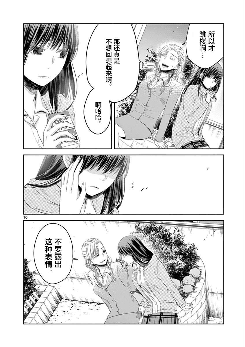 惟此花矣韩漫全集-第58话无删减无遮挡章节图片 