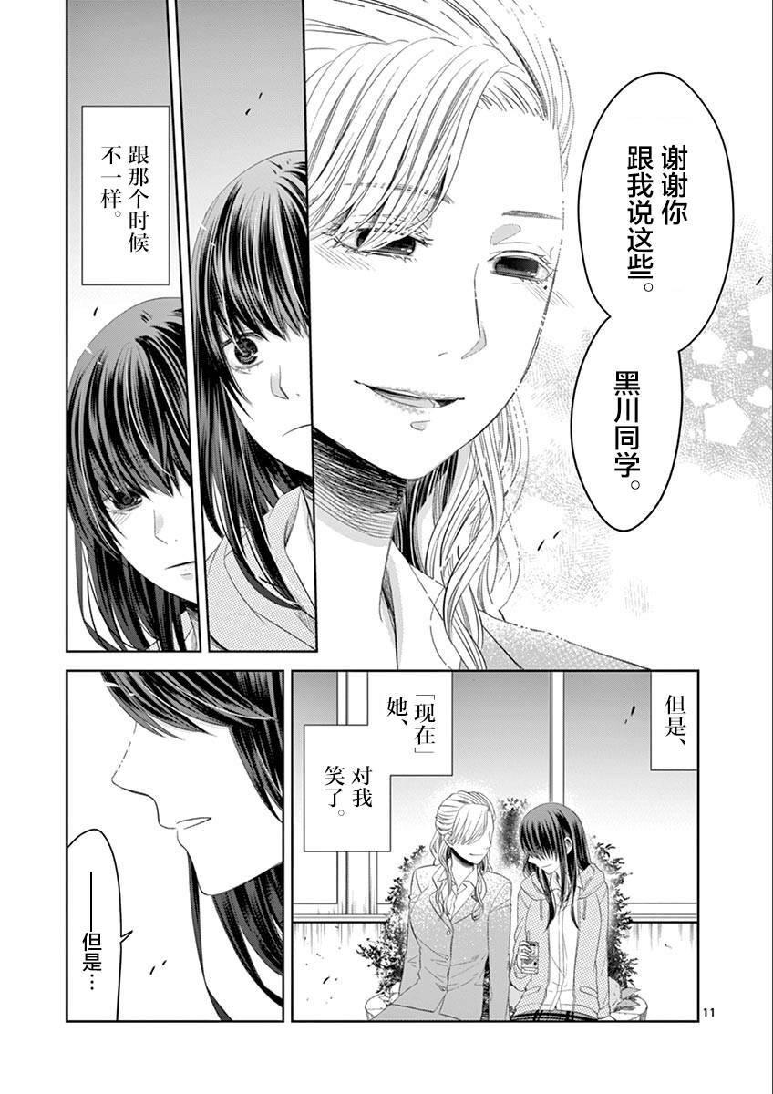 惟此花矣韩漫全集-第58话无删减无遮挡章节图片 