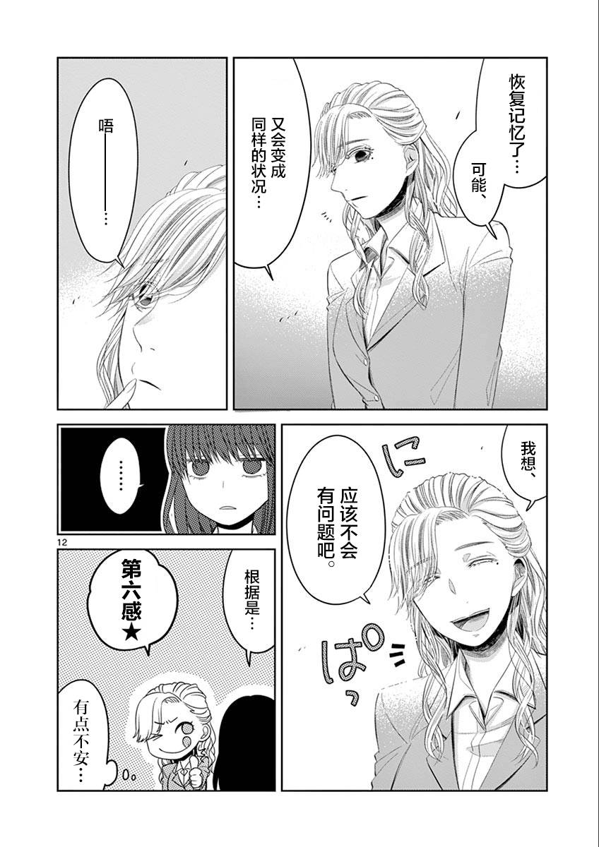 惟此花矣韩漫全集-第58话无删减无遮挡章节图片 