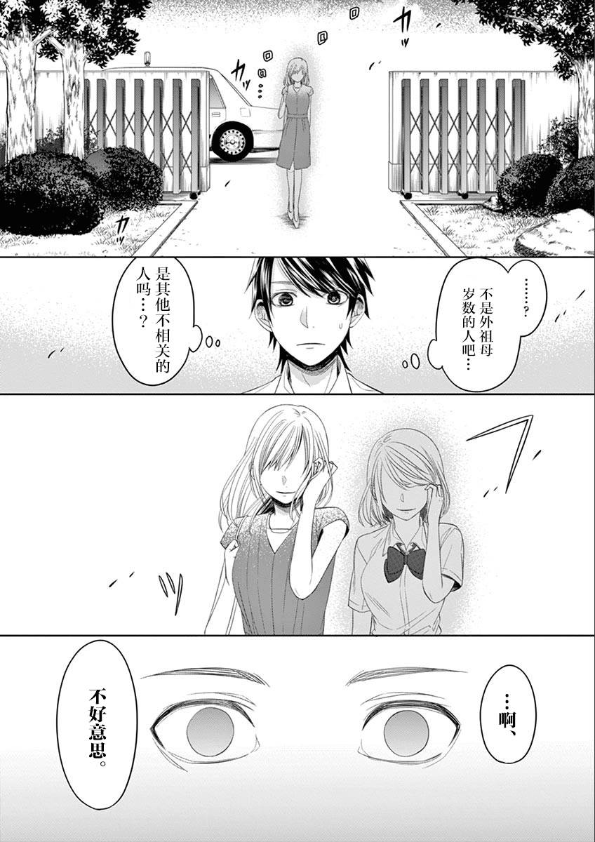 惟此花矣韩漫全集-第58话无删减无遮挡章节图片 