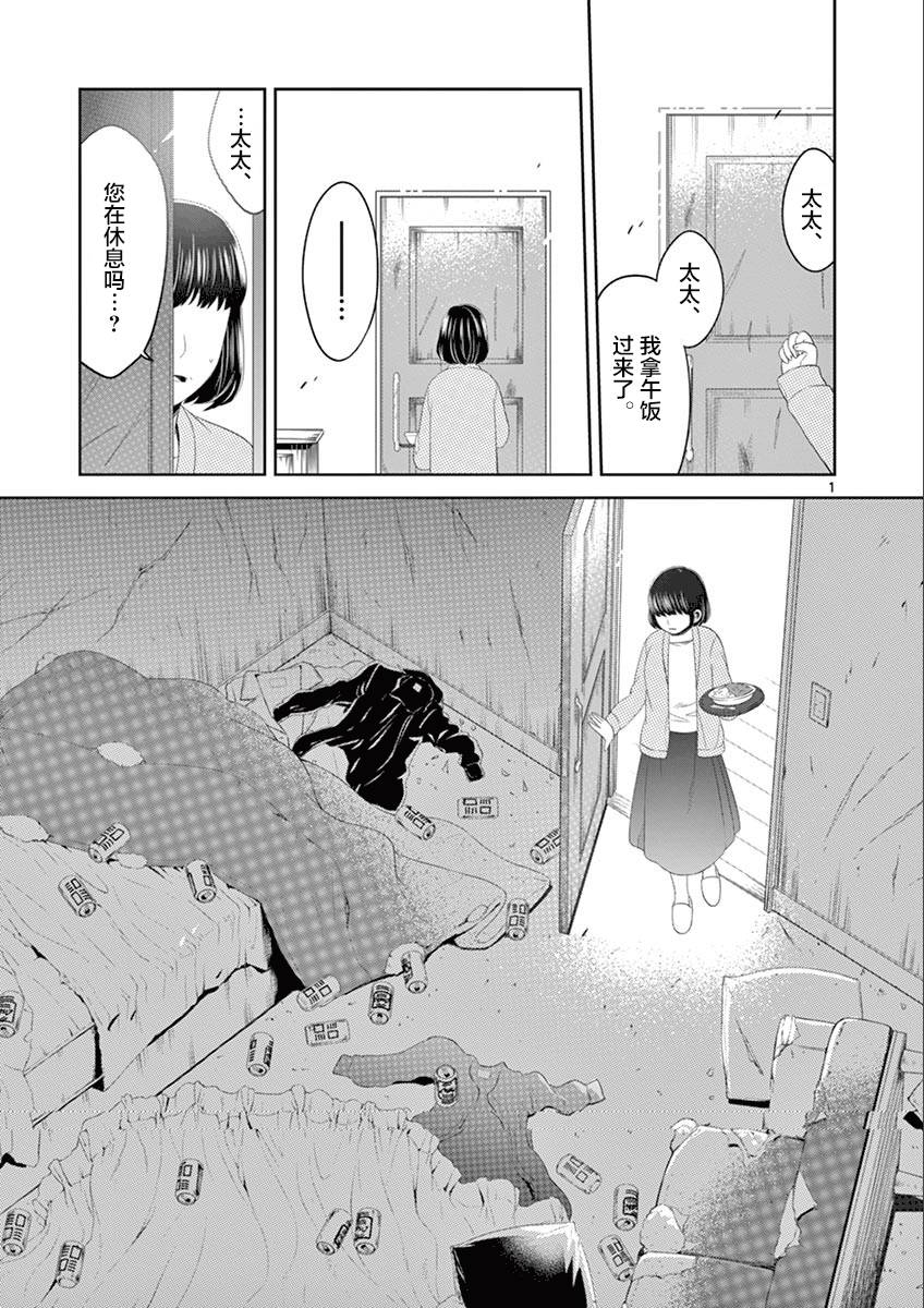 惟此花矣韩漫全集-第58话无删减无遮挡章节图片 