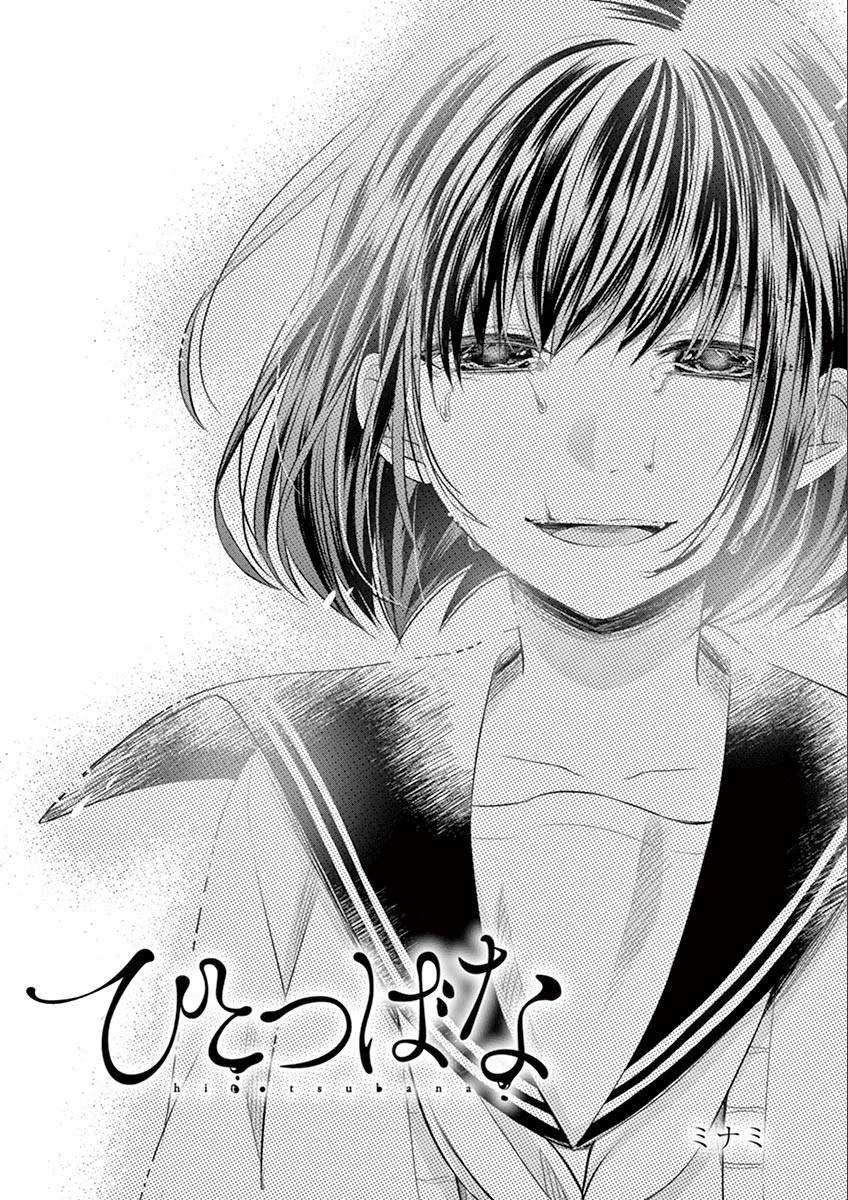 惟此花矣韩漫全集-第58话无删减无遮挡章节图片 