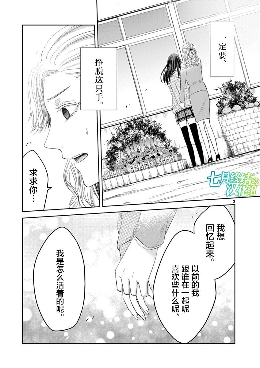 惟此花矣韩漫全集-第58话无删减无遮挡章节图片 