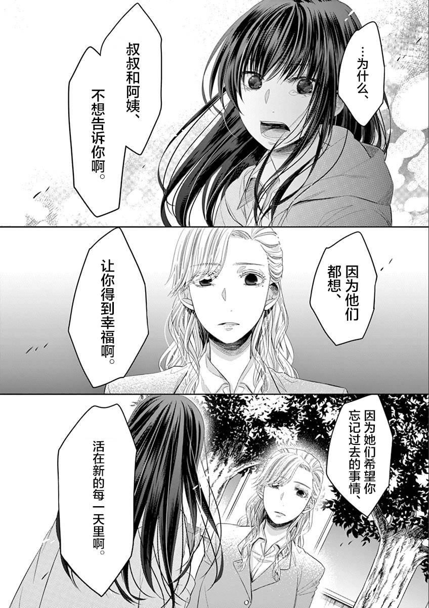 惟此花矣韩漫全集-第58话无删减无遮挡章节图片 