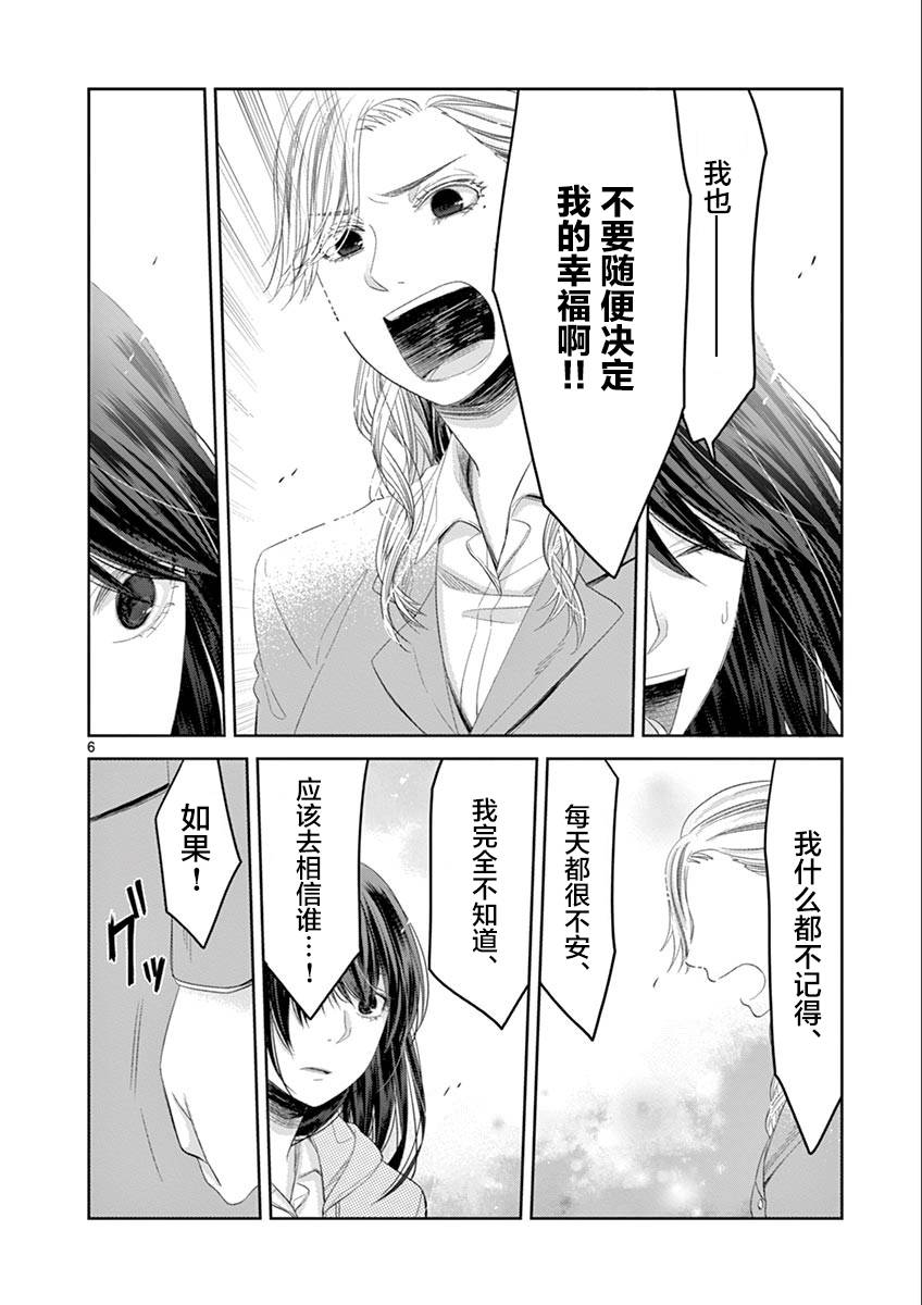 惟此花矣韩漫全集-第58话无删减无遮挡章节图片 