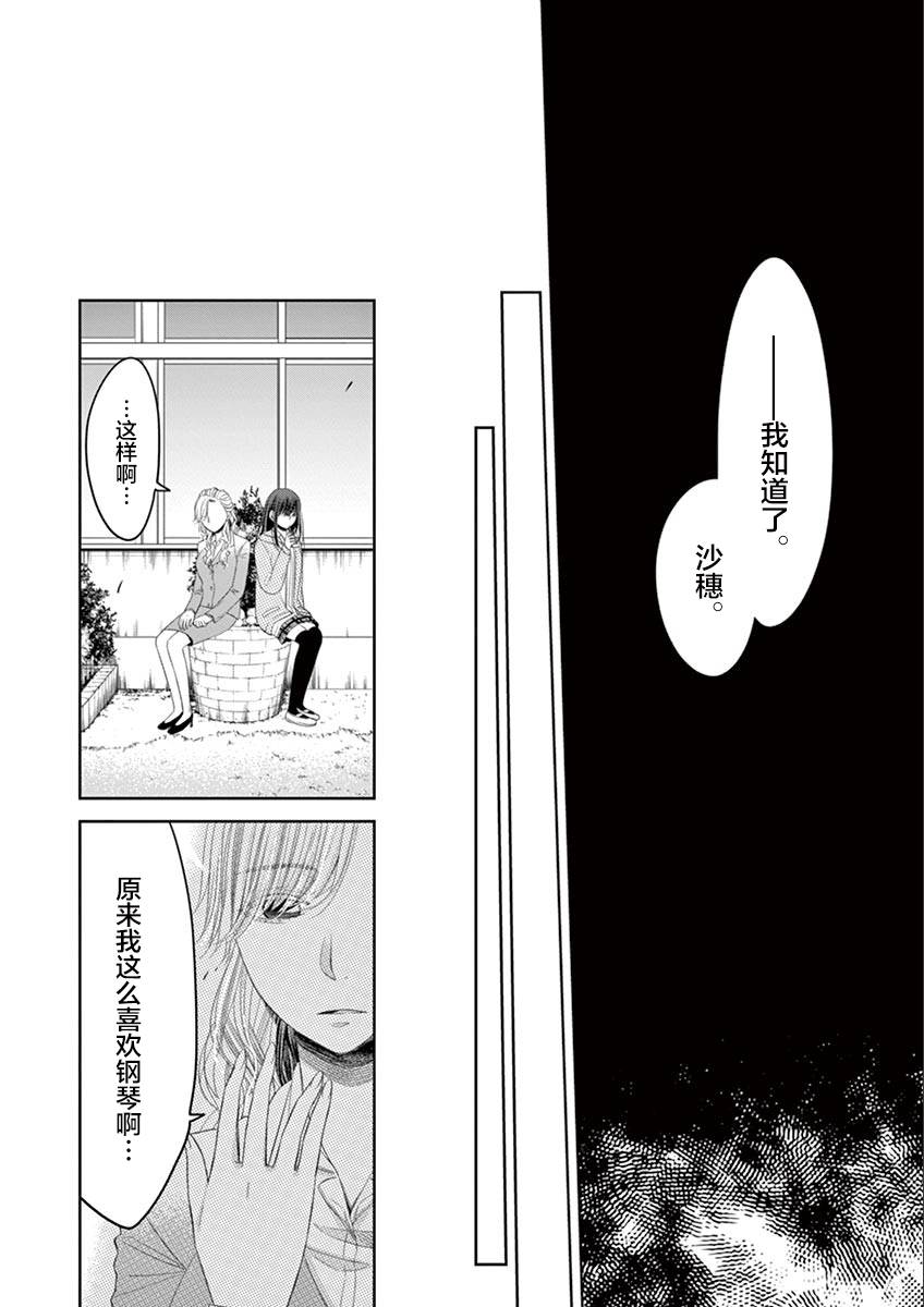 惟此花矣韩漫全集-第58话无删减无遮挡章节图片 