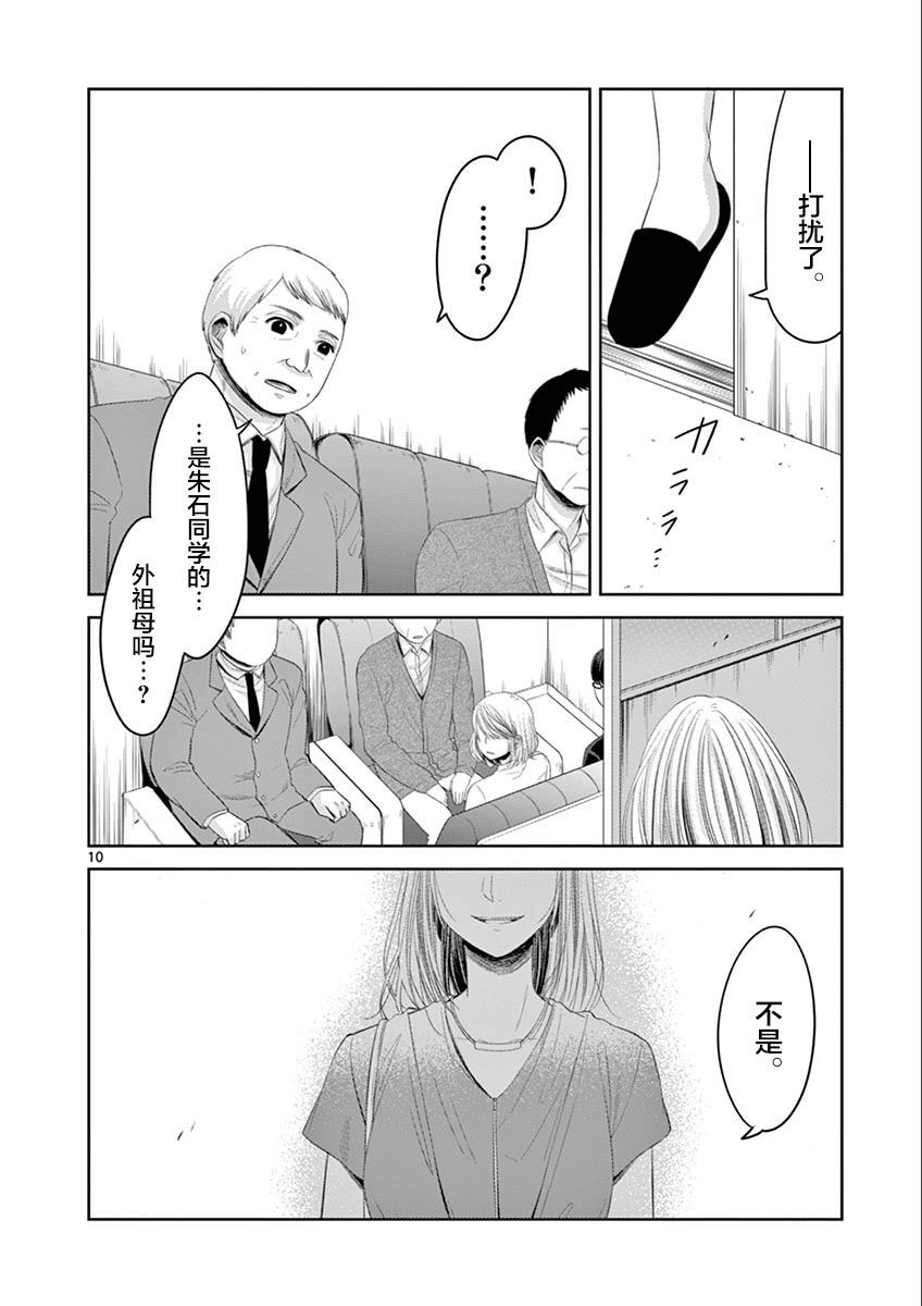 惟此花矣韩漫全集-第59话无删减无遮挡章节图片 