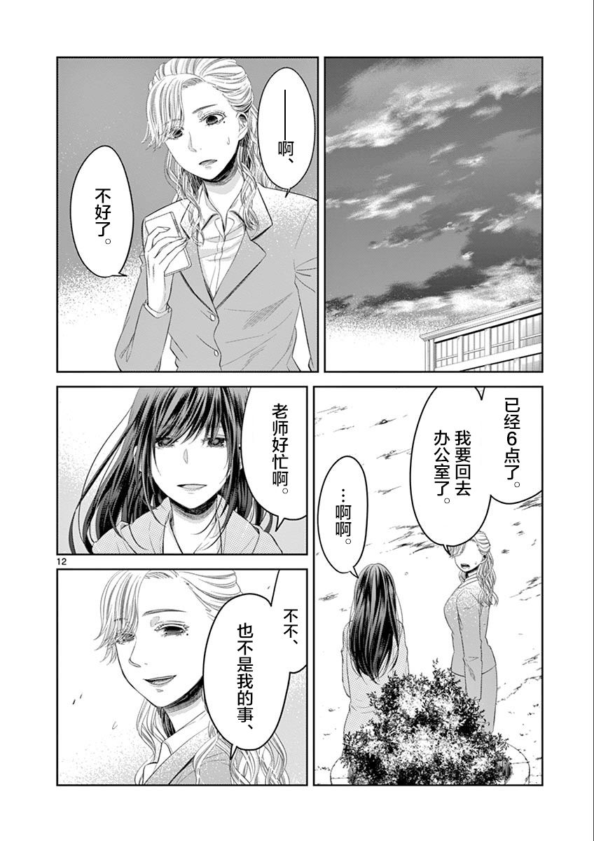 惟此花矣韩漫全集-第59话无删减无遮挡章节图片 