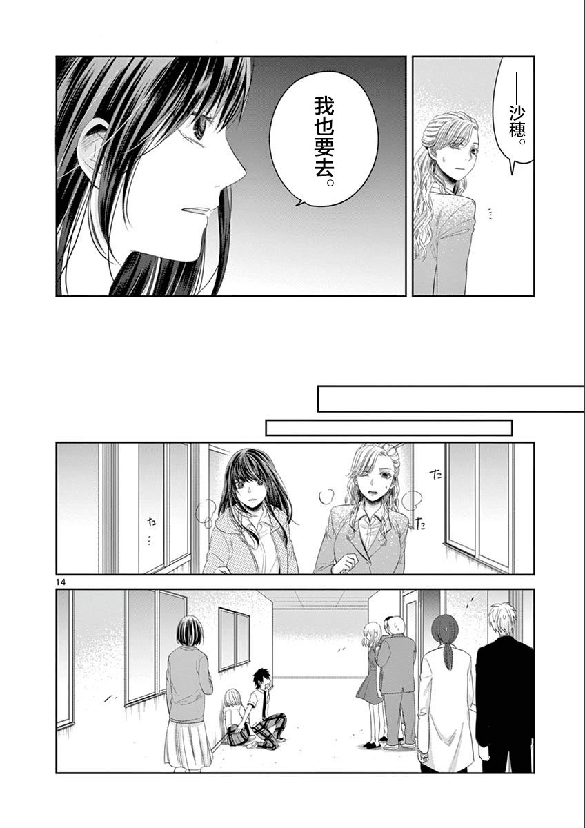 惟此花矣韩漫全集-第59话无删减无遮挡章节图片 