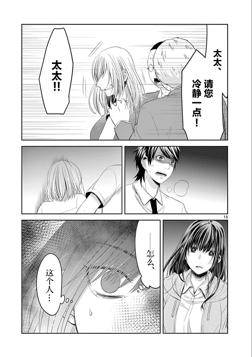惟此花矣韩漫全集-第59话无删减无遮挡章节图片 