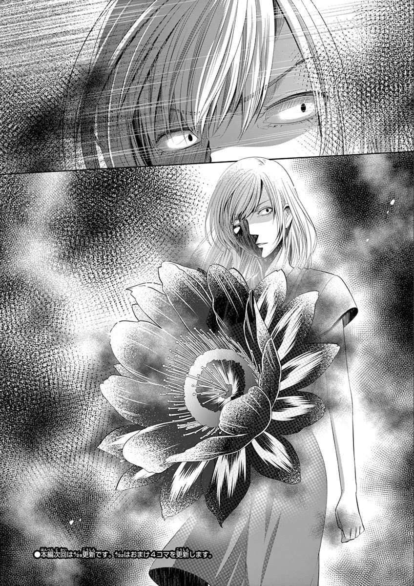 惟此花矣韩漫全集-第59话无删减无遮挡章节图片 