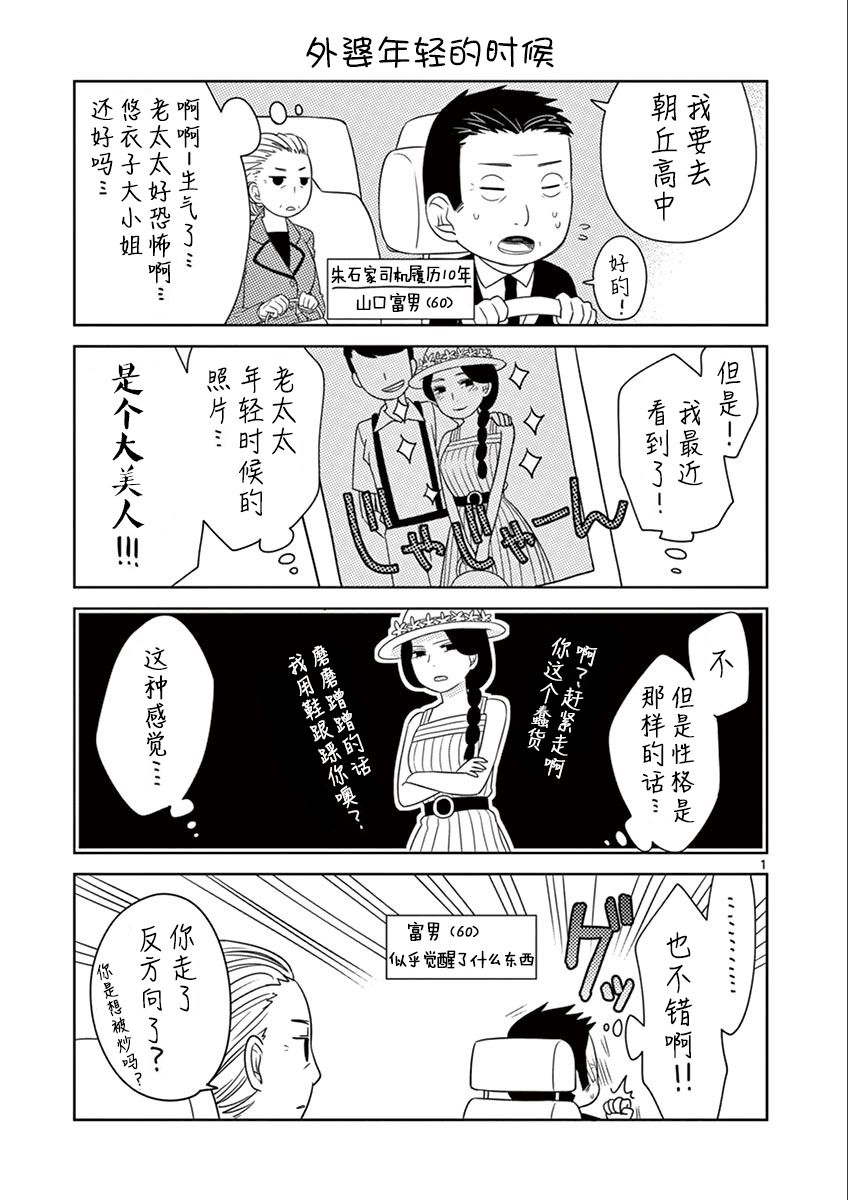 惟此花矣韩漫全集-第59话无删减无遮挡章节图片 