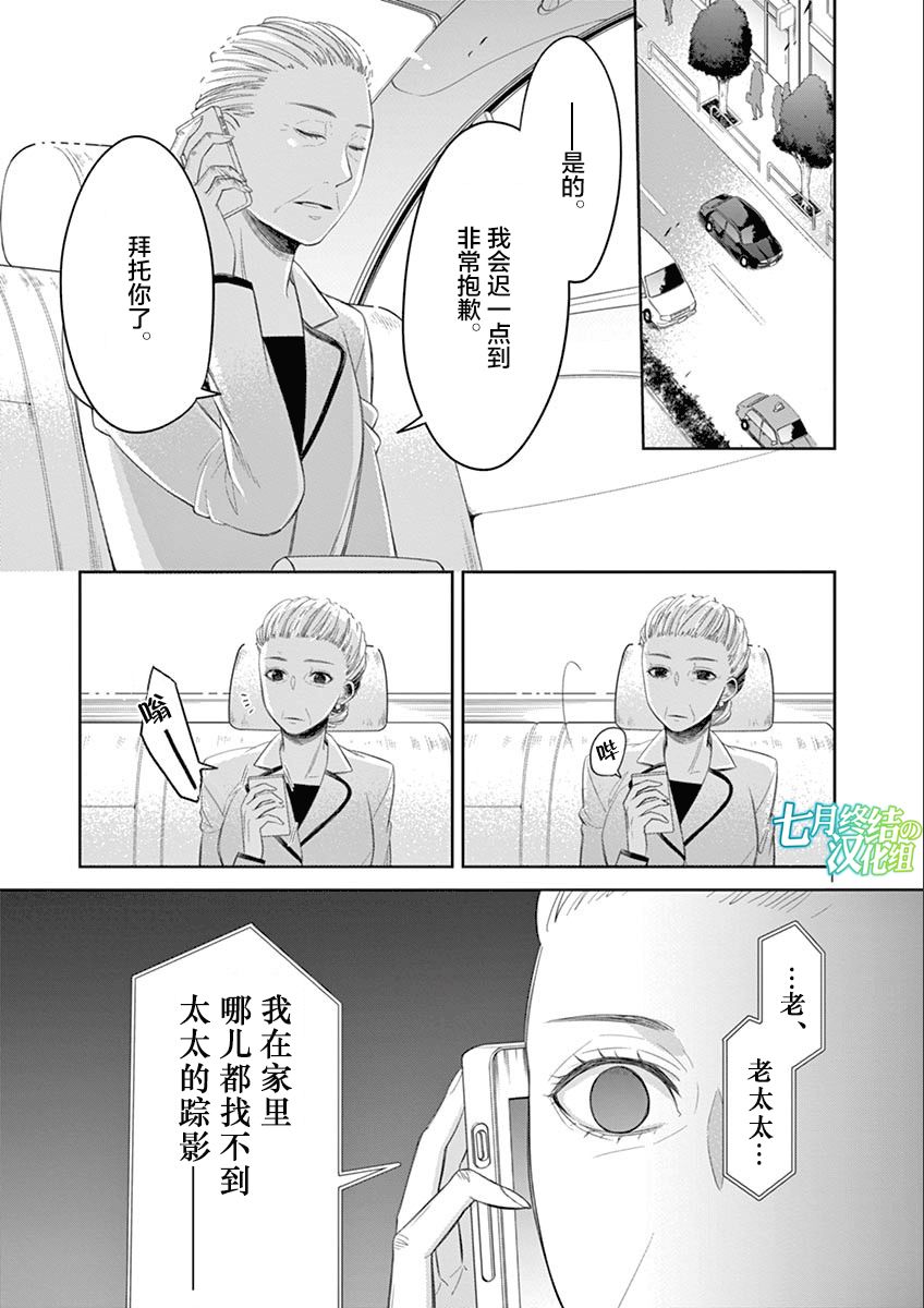 惟此花矣韩漫全集-第59话无删减无遮挡章节图片 