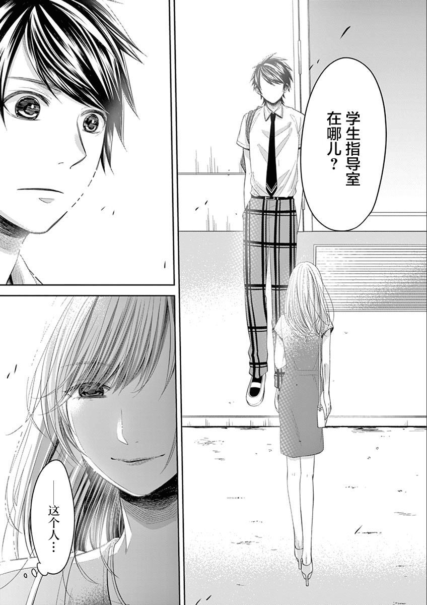 惟此花矣韩漫全集-第59话无删减无遮挡章节图片 
