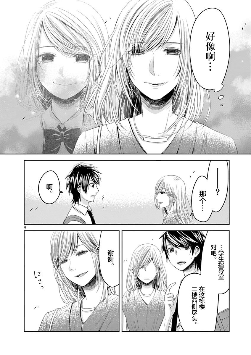 惟此花矣韩漫全集-第59话无删减无遮挡章节图片 