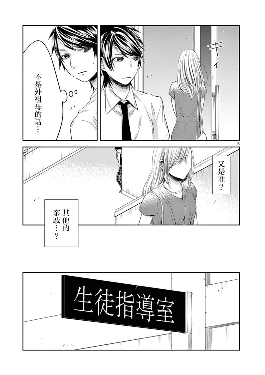 惟此花矣韩漫全集-第59话无删减无遮挡章节图片 