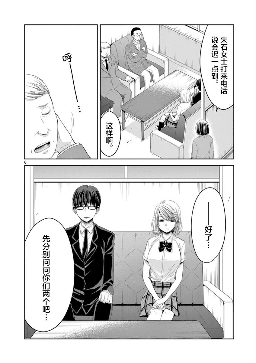 惟此花矣韩漫全集-第59话无删减无遮挡章节图片 