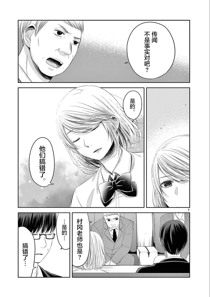 惟此花矣韩漫全集-第59话无删减无遮挡章节图片 