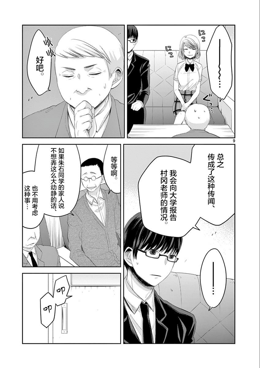 惟此花矣韩漫全集-第59话无删减无遮挡章节图片 