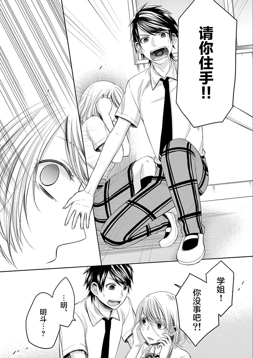 惟此花矣韩漫全集-第60话无删减无遮挡章节图片 