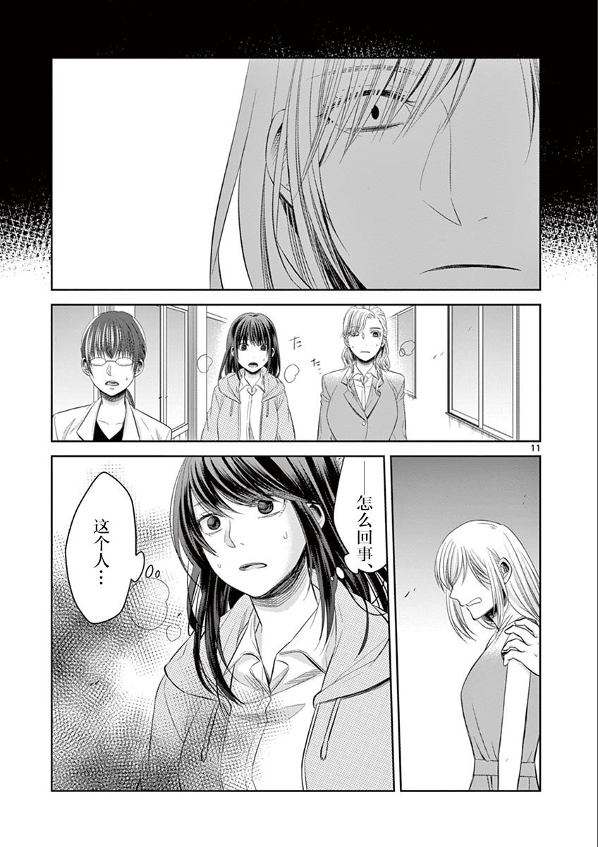 惟此花矣韩漫全集-第60话无删减无遮挡章节图片 