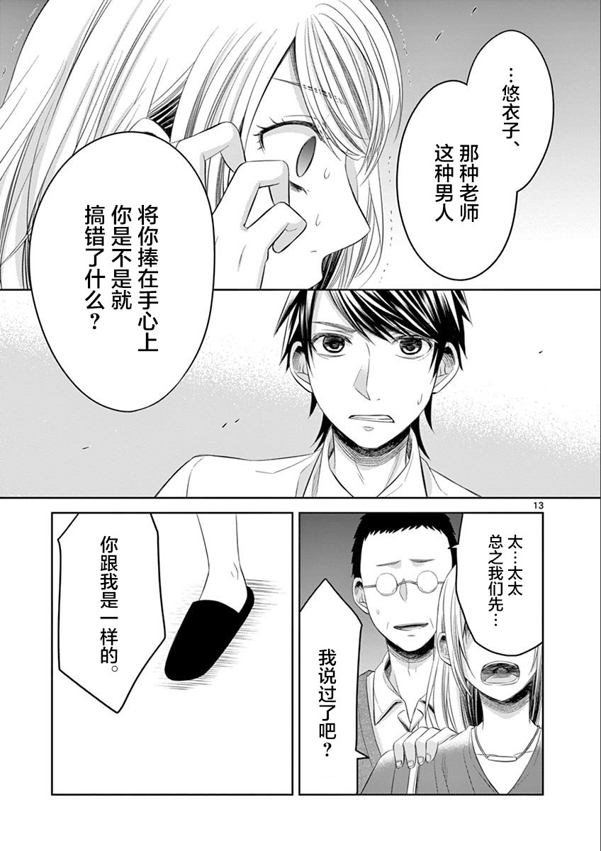 惟此花矣韩漫全集-第60话无删减无遮挡章节图片 