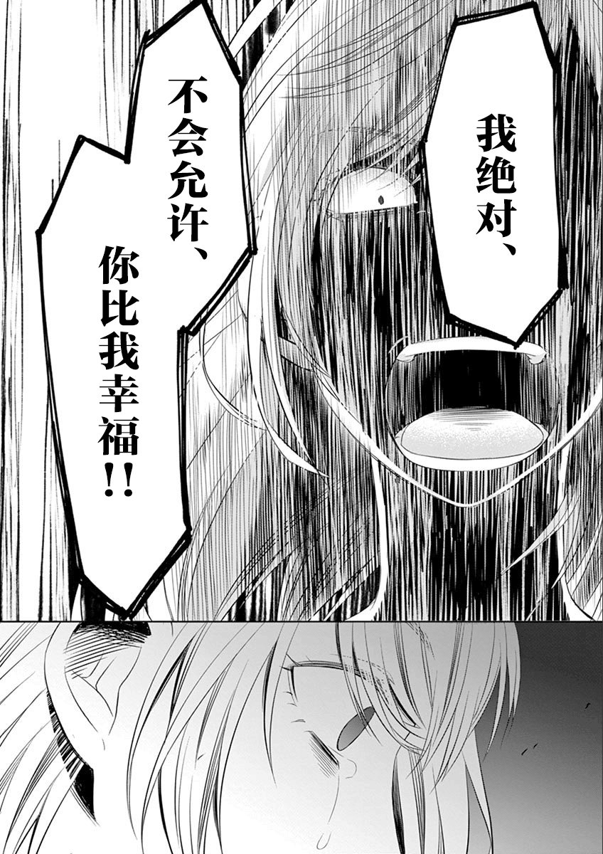 惟此花矣韩漫全集-第60话无删减无遮挡章节图片 