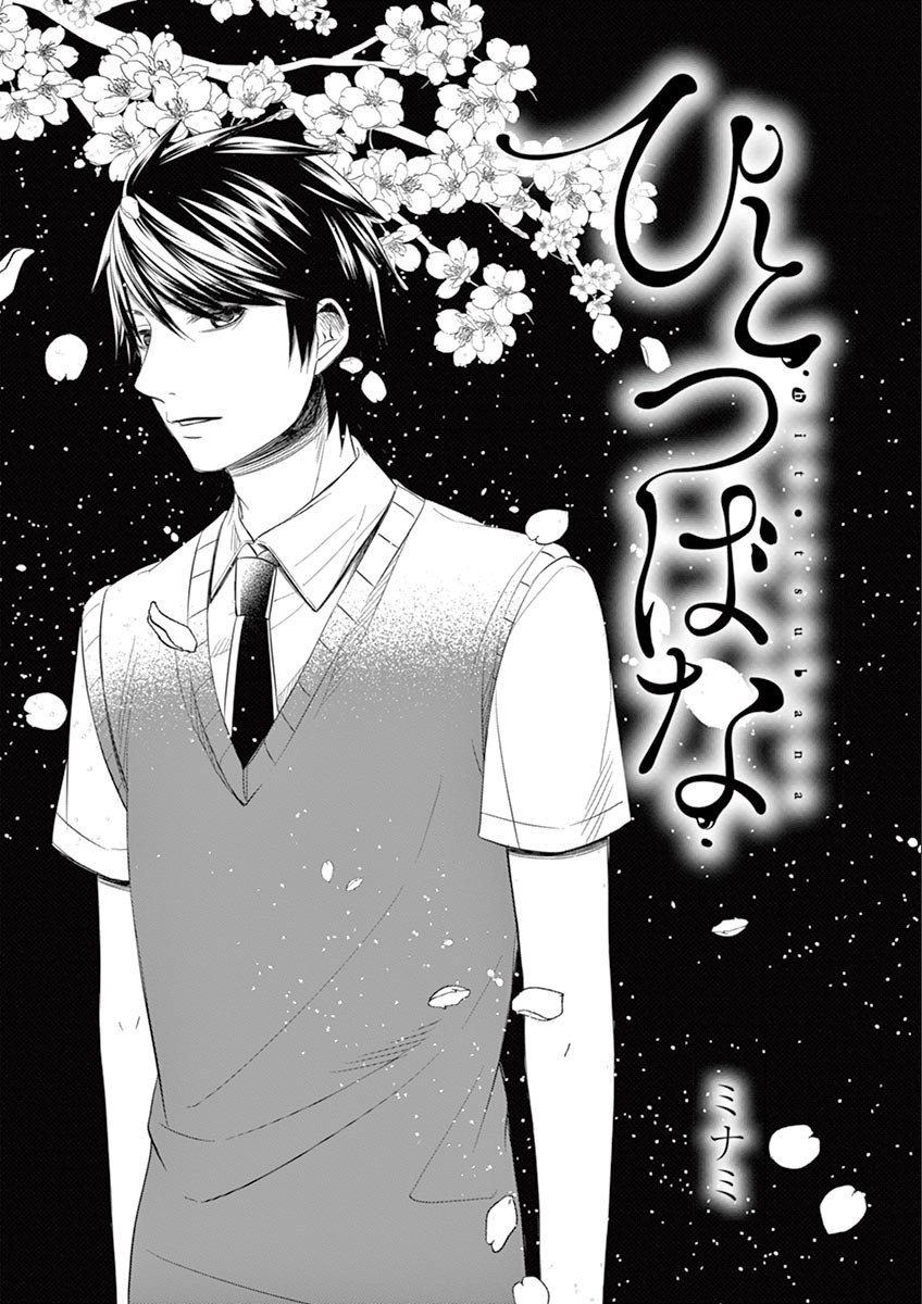 惟此花矣韩漫全集-第60话无删减无遮挡章节图片 