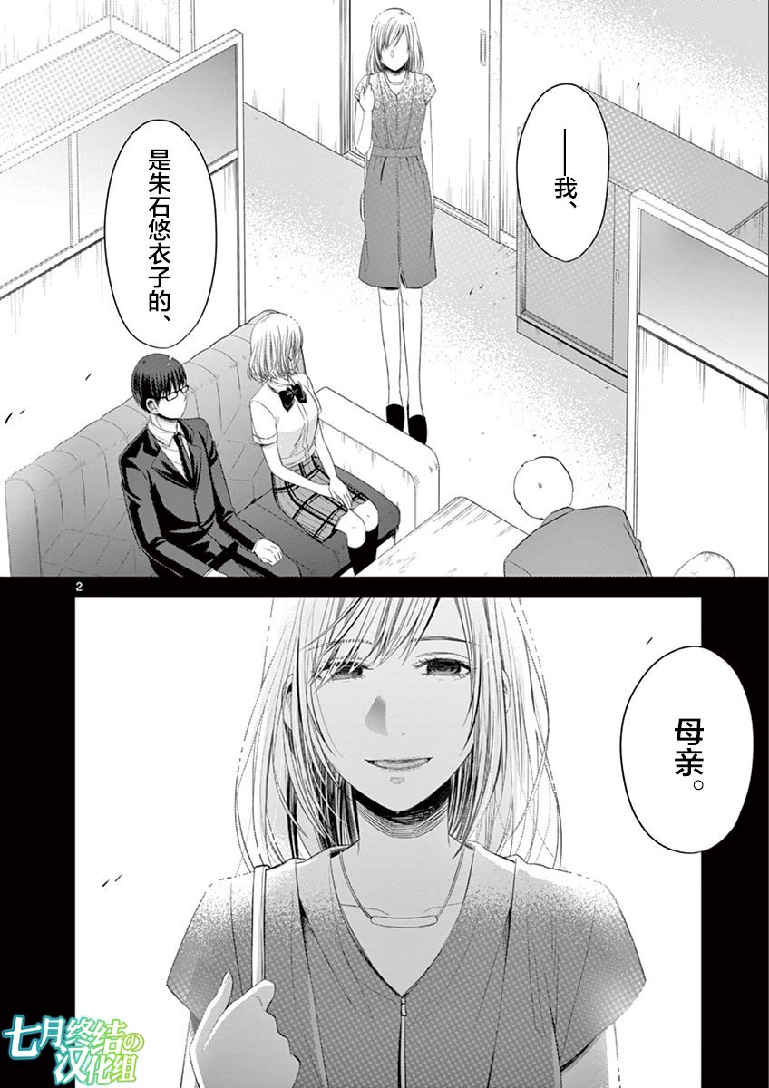惟此花矣韩漫全集-第60话无删减无遮挡章节图片 