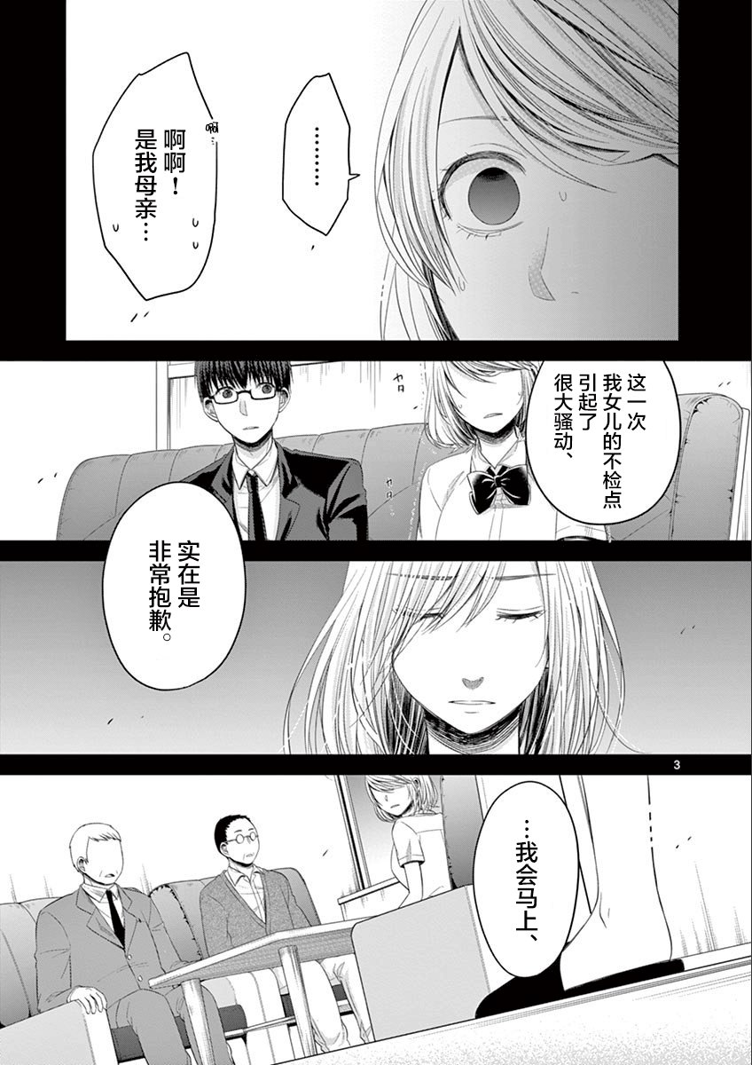 惟此花矣韩漫全集-第60话无删减无遮挡章节图片 