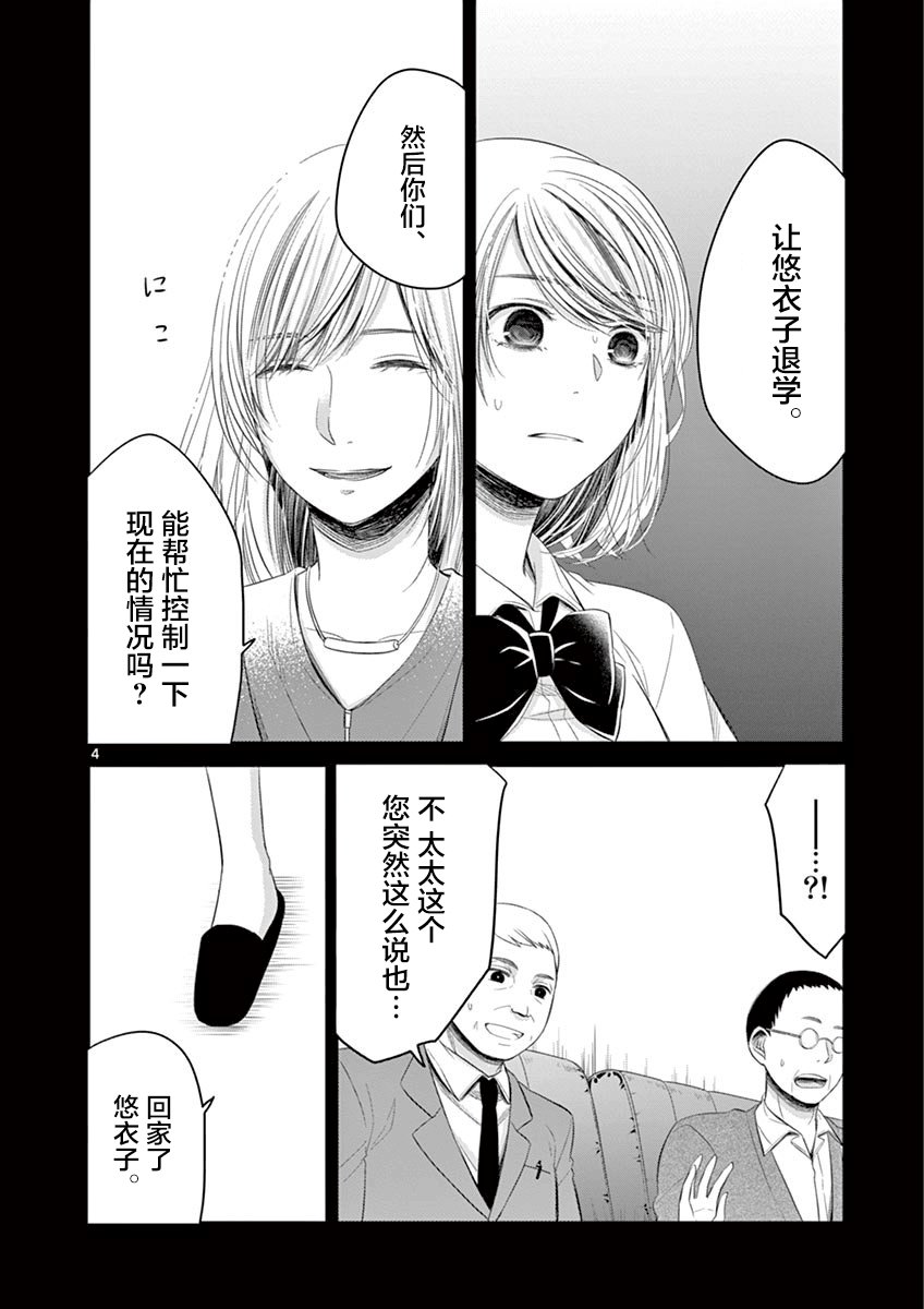 惟此花矣韩漫全集-第60话无删减无遮挡章节图片 
