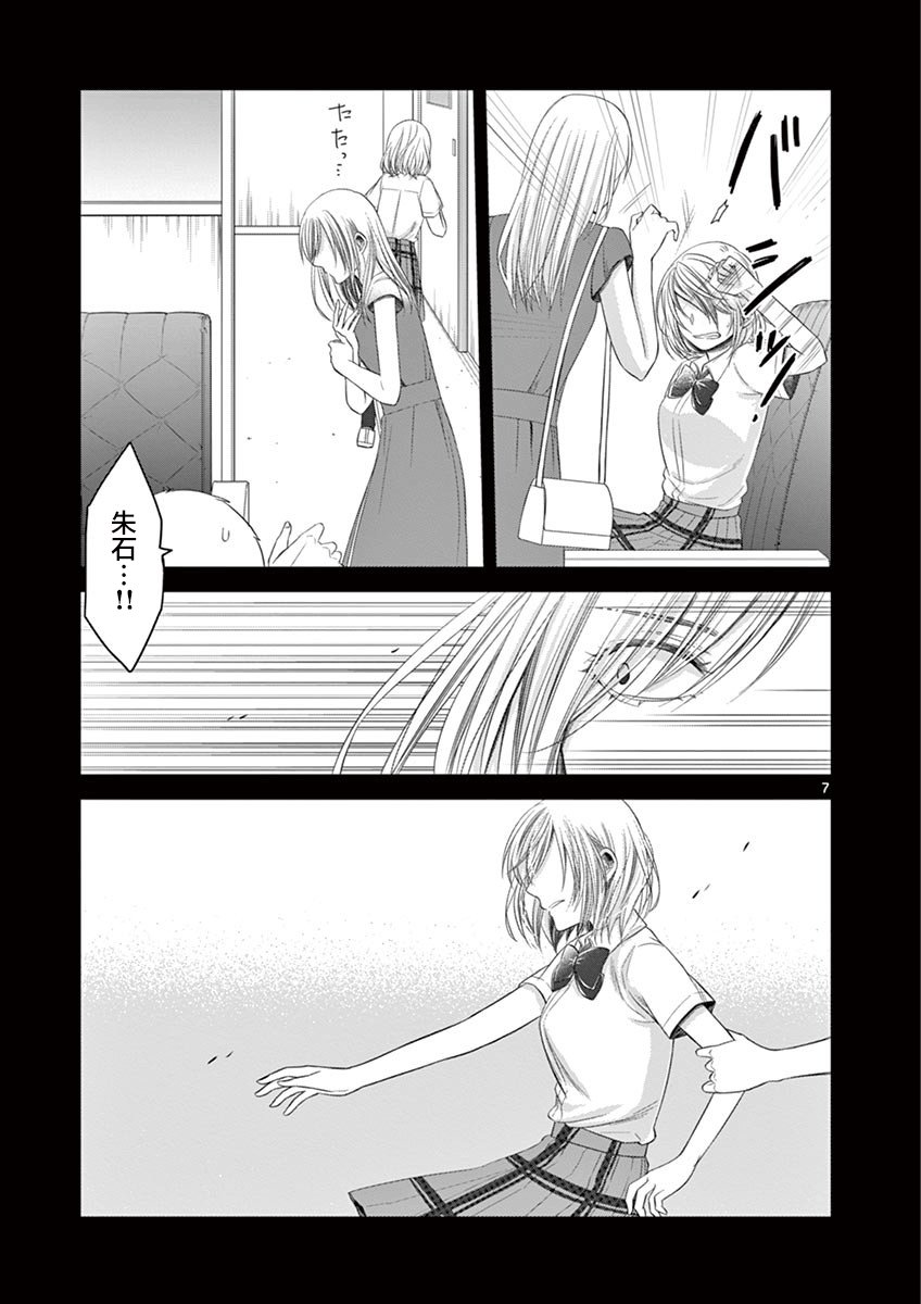 惟此花矣韩漫全集-第60话无删减无遮挡章节图片 