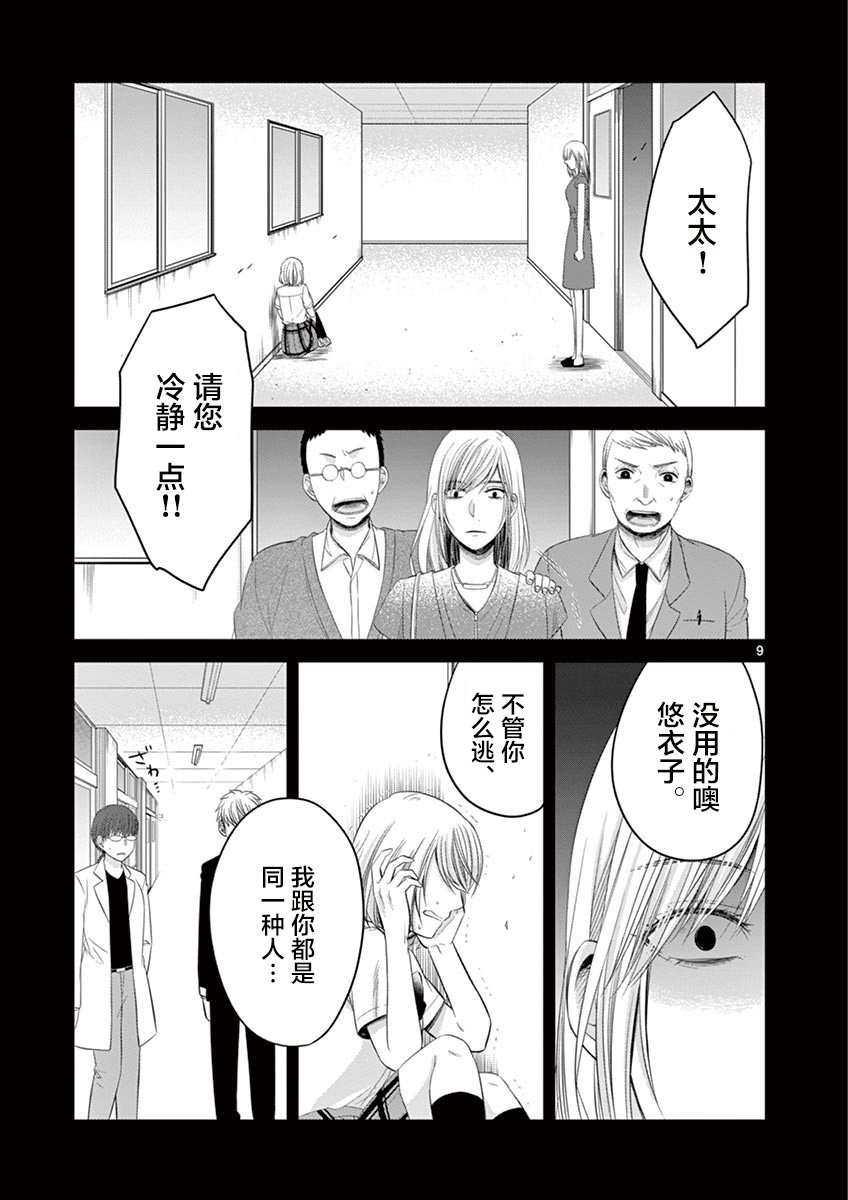 惟此花矣韩漫全集-第60话无删减无遮挡章节图片 