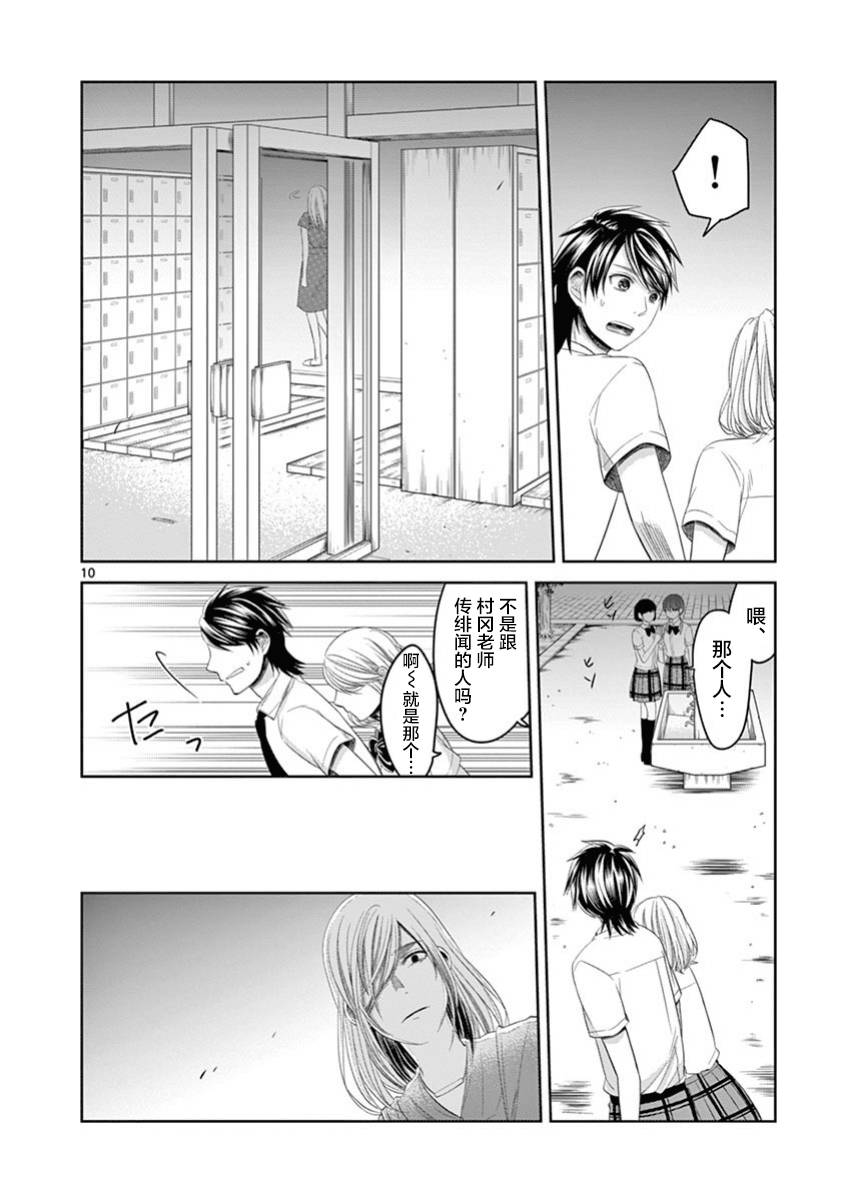 惟此花矣韩漫全集-第61话无删减无遮挡章节图片 