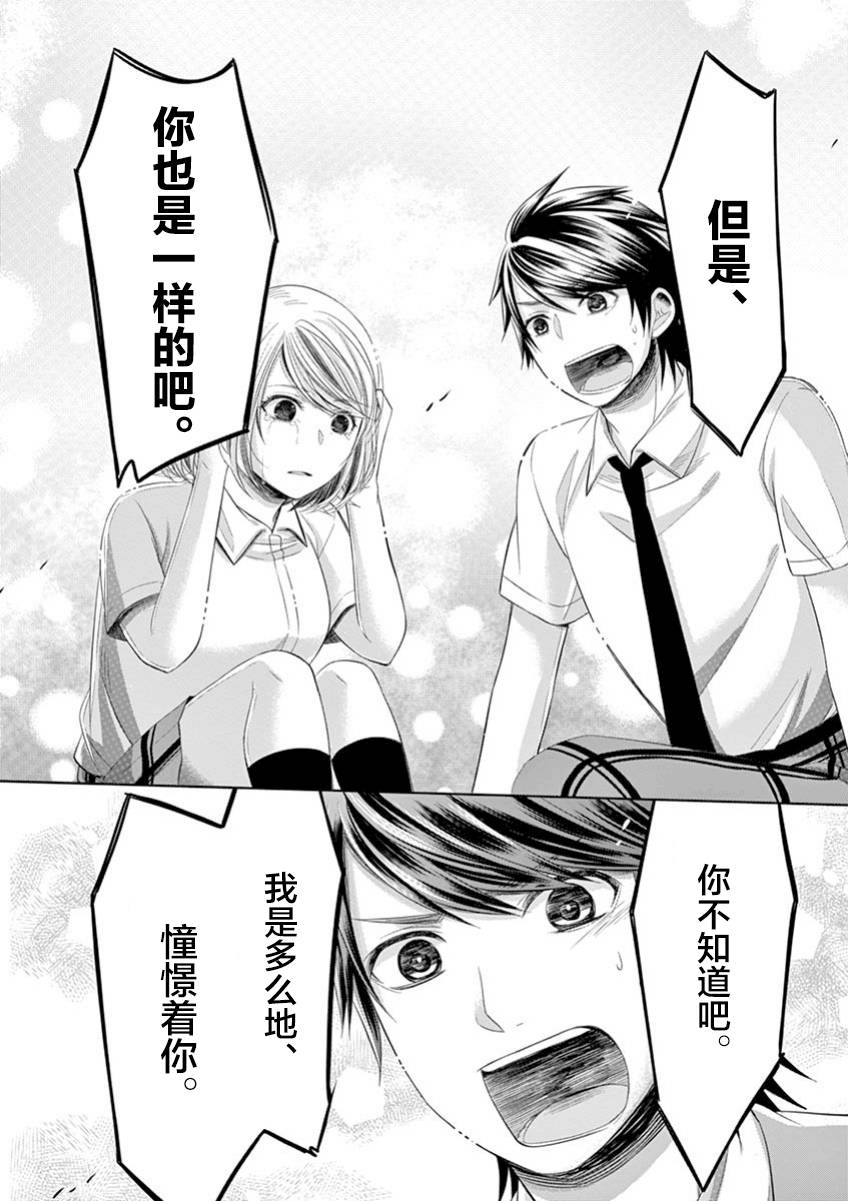 惟此花矣韩漫全集-第61话无删减无遮挡章节图片 