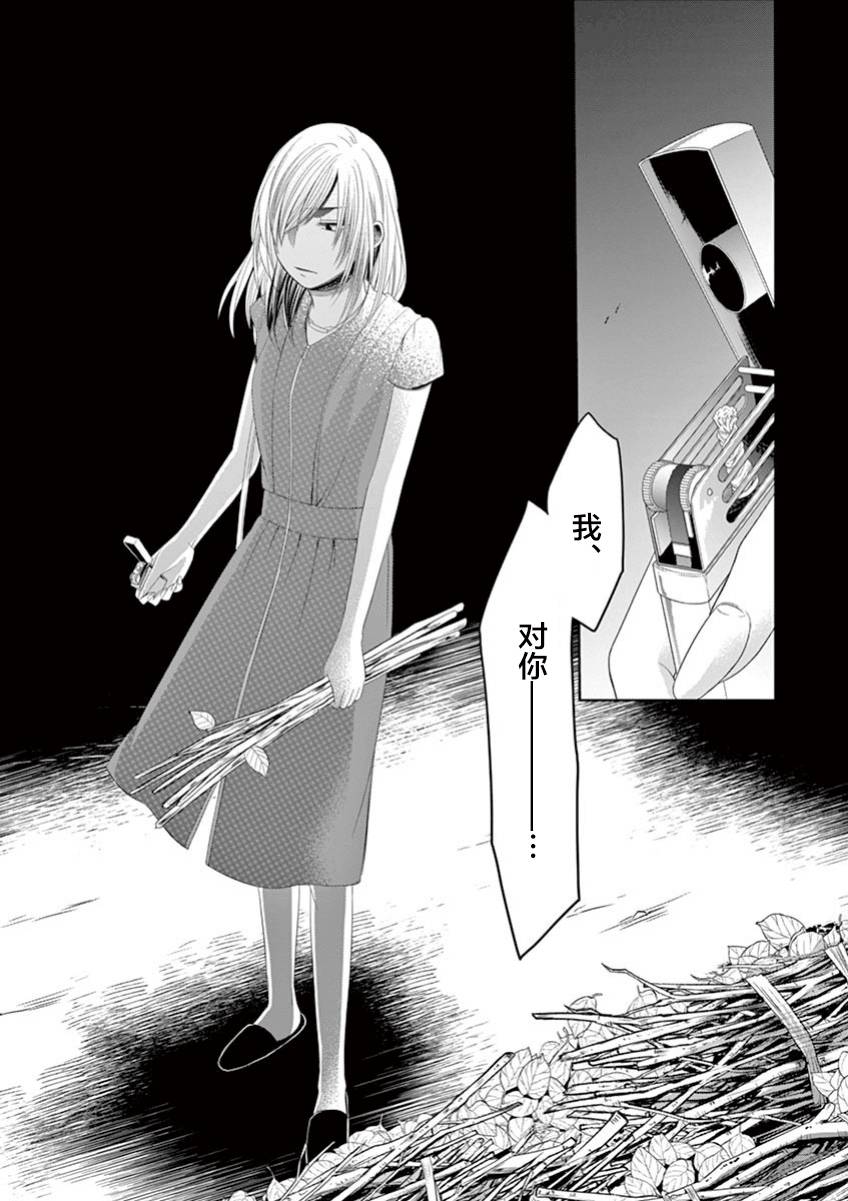 惟此花矣韩漫全集-第61话无删减无遮挡章节图片 