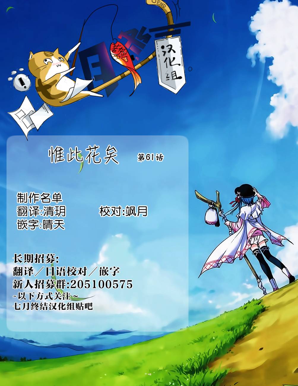 惟此花矣韩漫全集-第61话无删减无遮挡章节图片 
