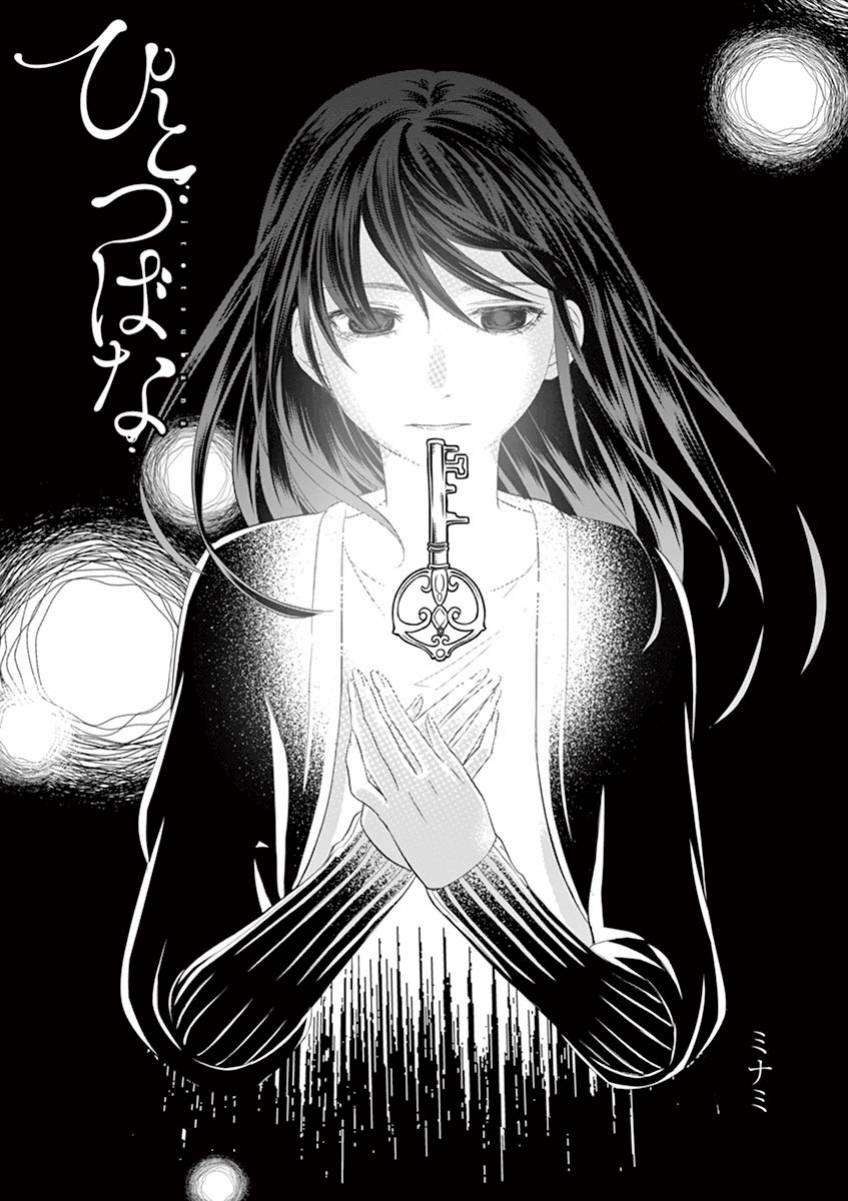 惟此花矣韩漫全集-第61话无删减无遮挡章节图片 
