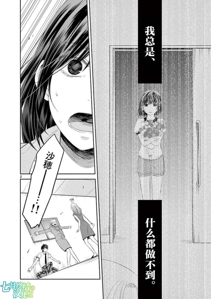 惟此花矣韩漫全集-第61话无删减无遮挡章节图片 