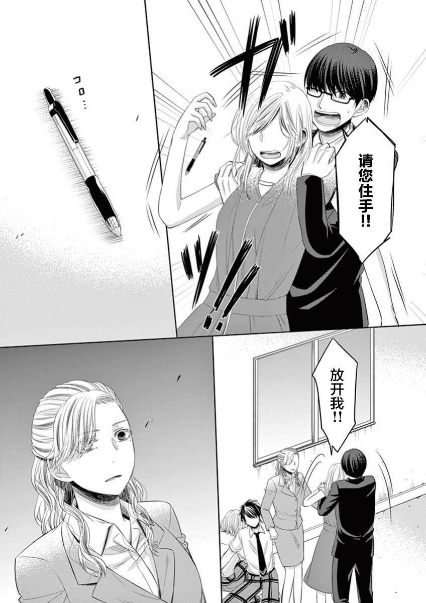 惟此花矣韩漫全集-第61话无删减无遮挡章节图片 