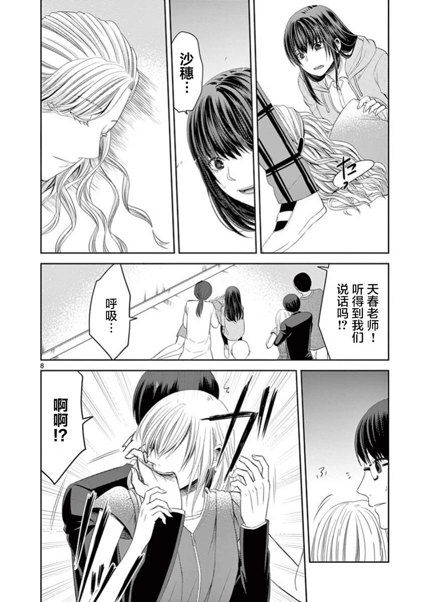 惟此花矣韩漫全集-第61话无删减无遮挡章节图片 