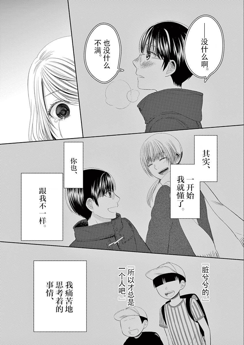 惟此花矣韩漫全集-第62话无删减无遮挡章节图片 