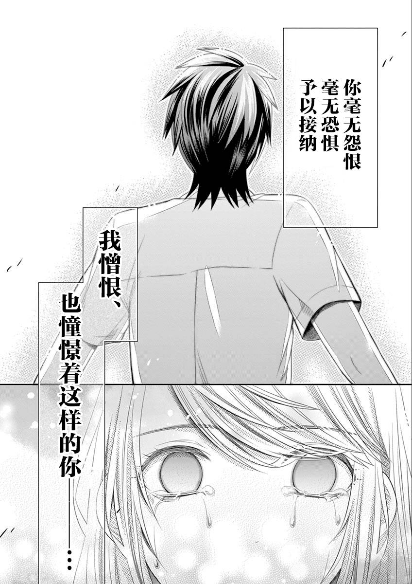 惟此花矣韩漫全集-第62话无删减无遮挡章节图片 