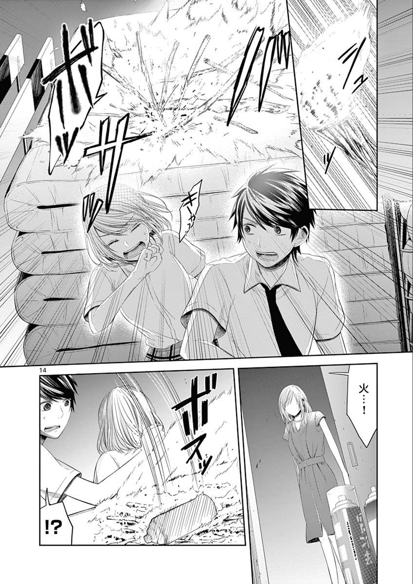 惟此花矣韩漫全集-第62话无删减无遮挡章节图片 