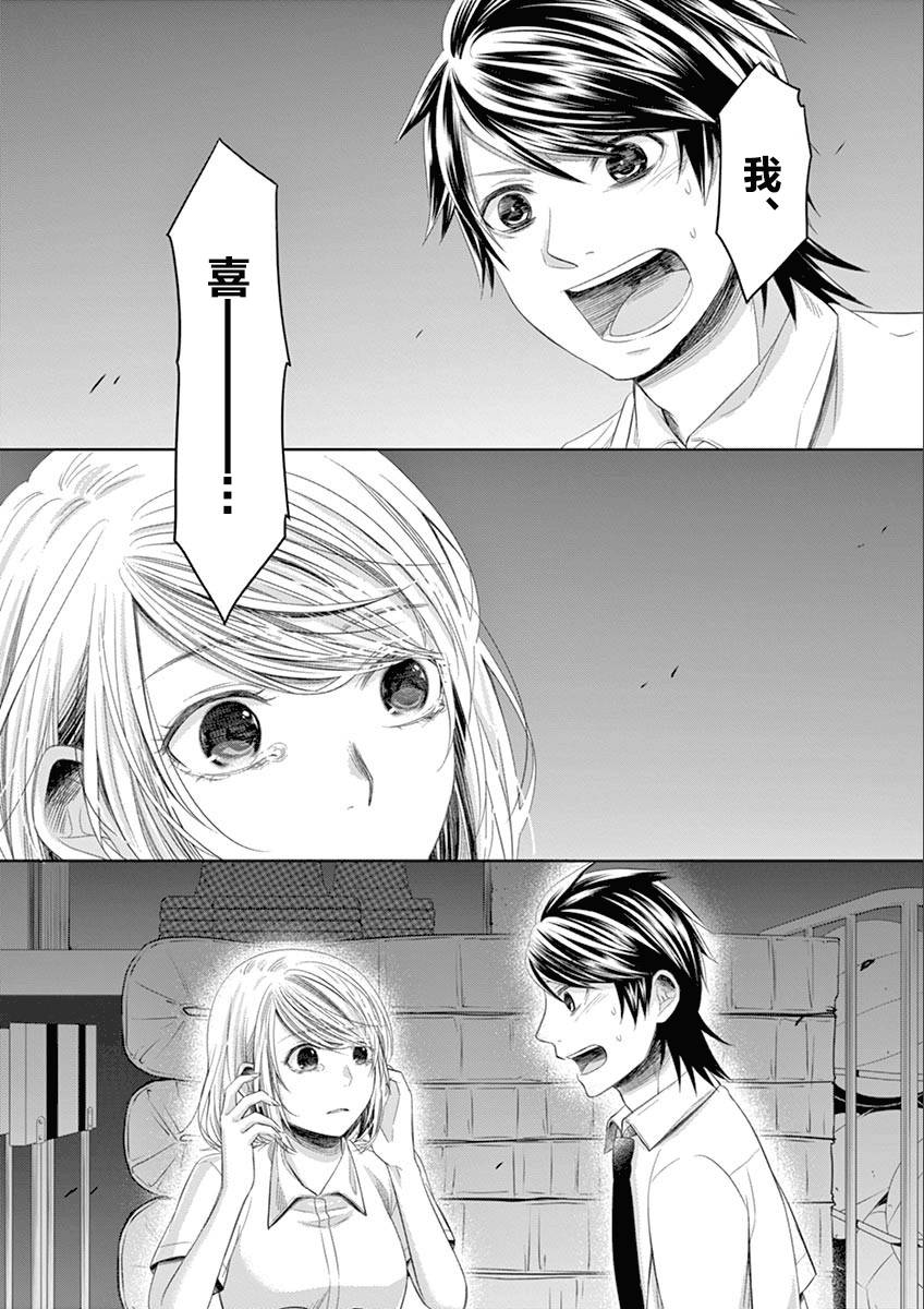 惟此花矣韩漫全集-第62话无删减无遮挡章节图片 