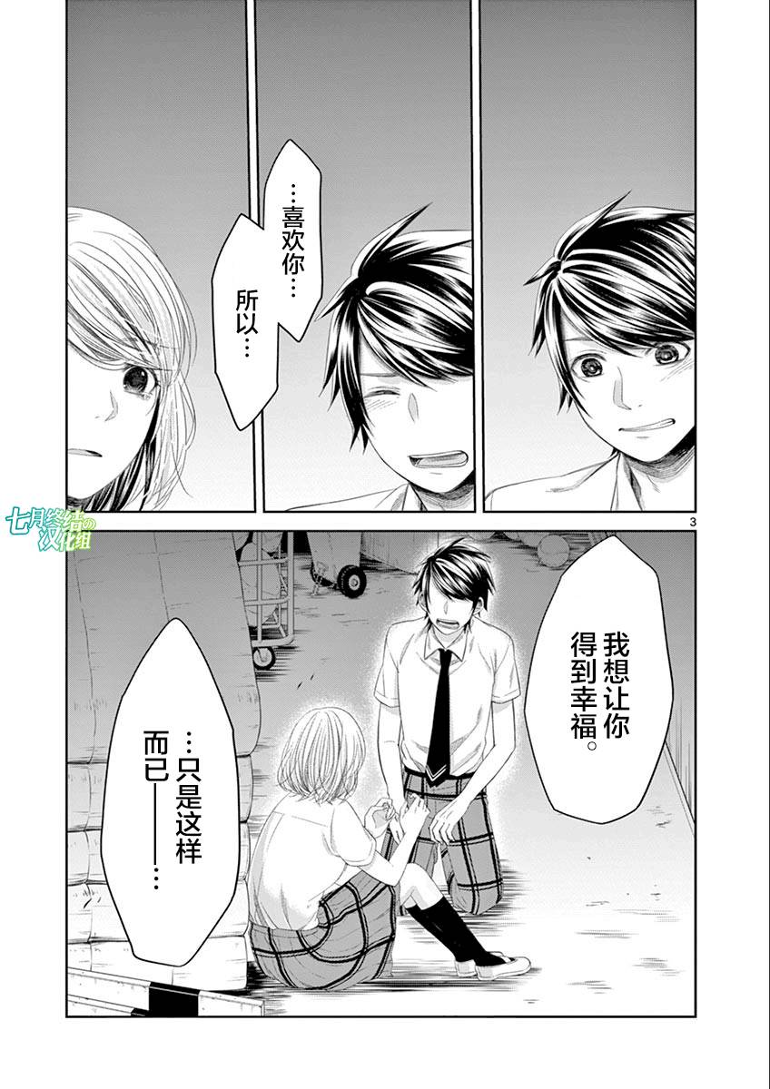 惟此花矣韩漫全集-第62话无删减无遮挡章节图片 