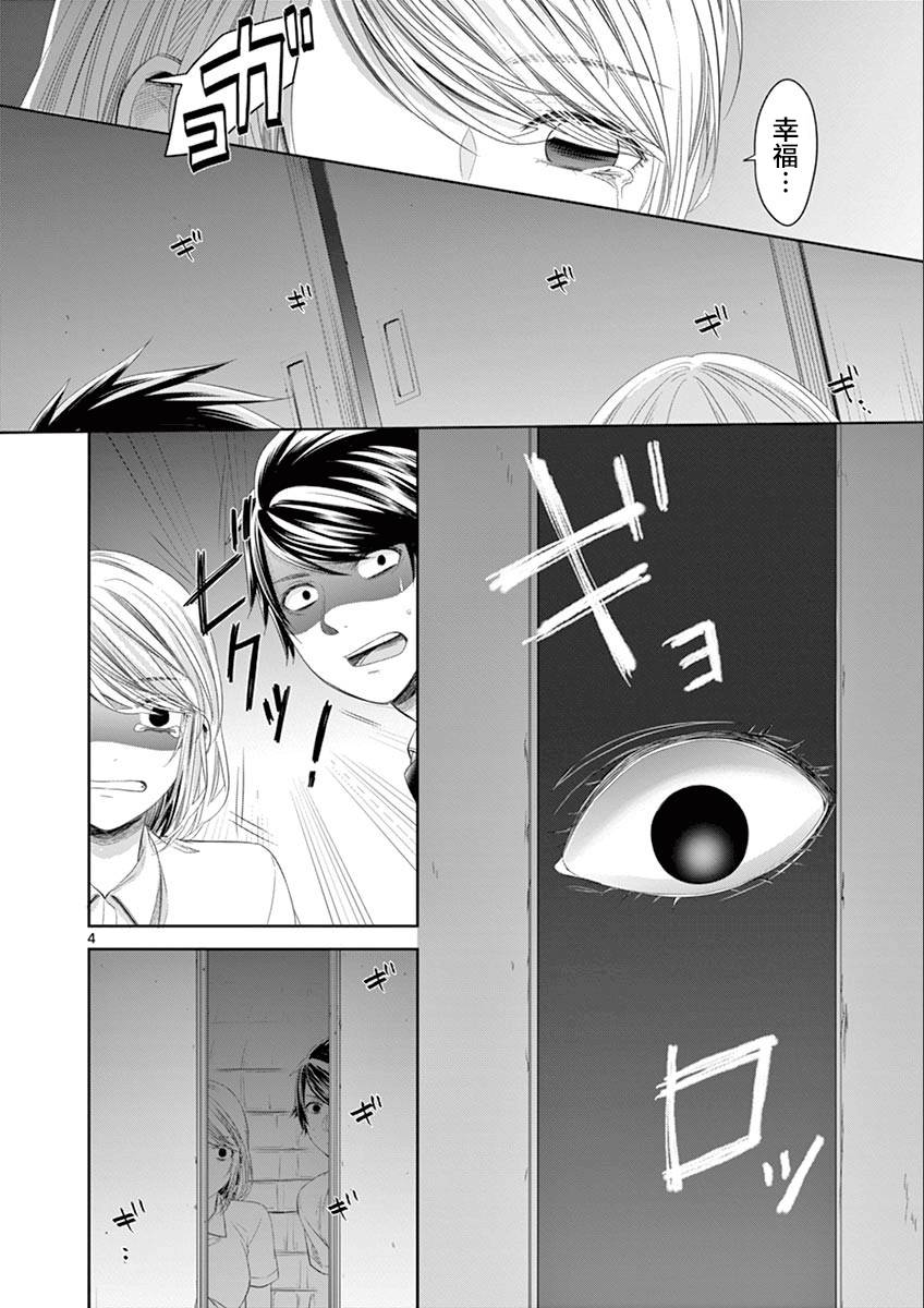 惟此花矣韩漫全集-第62话无删减无遮挡章节图片 