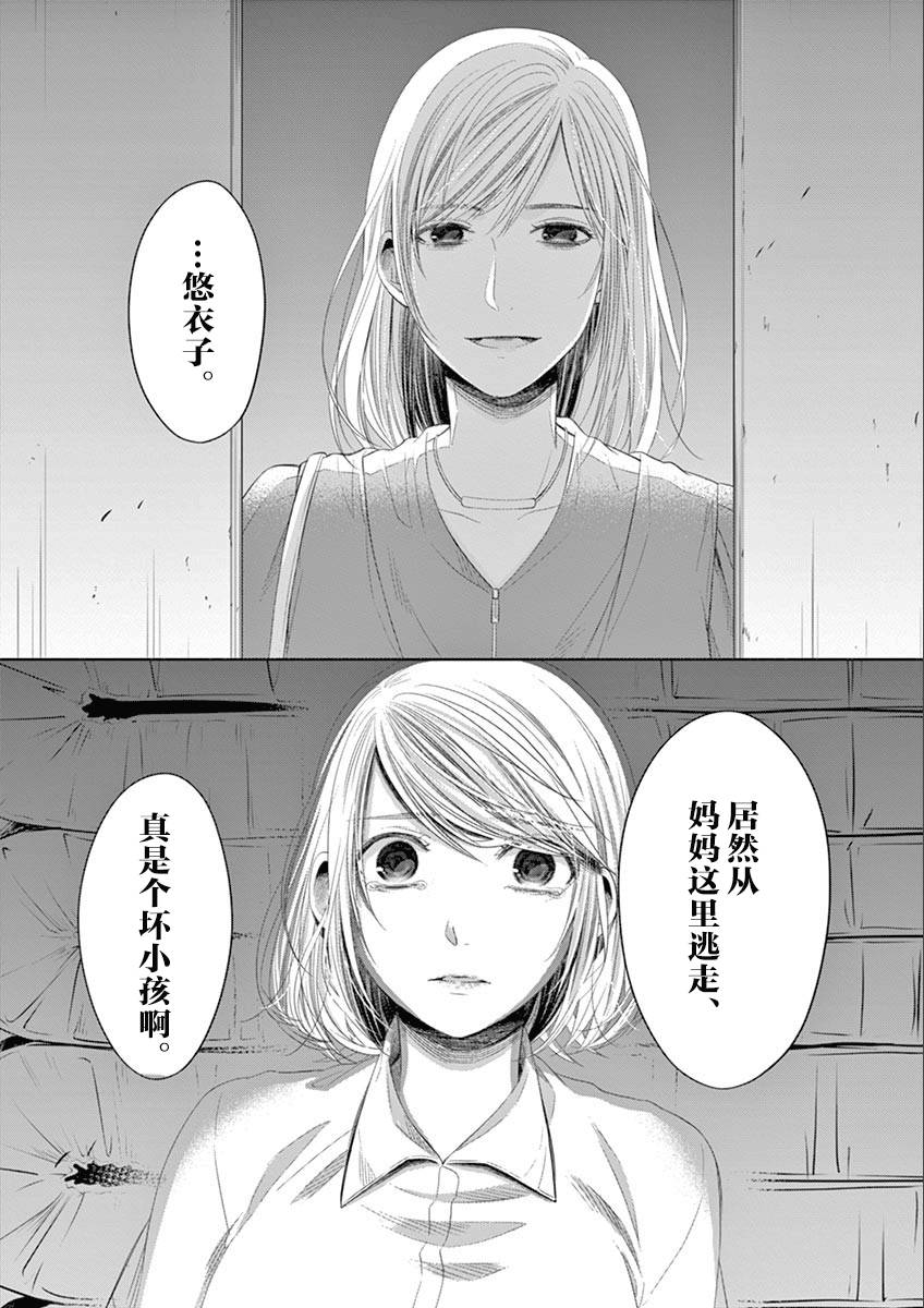 惟此花矣韩漫全集-第62话无删减无遮挡章节图片 